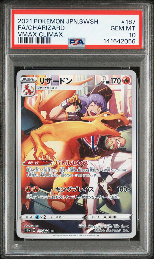 Charizard FA - 2021 Pokemon S8B #187 PSA 10