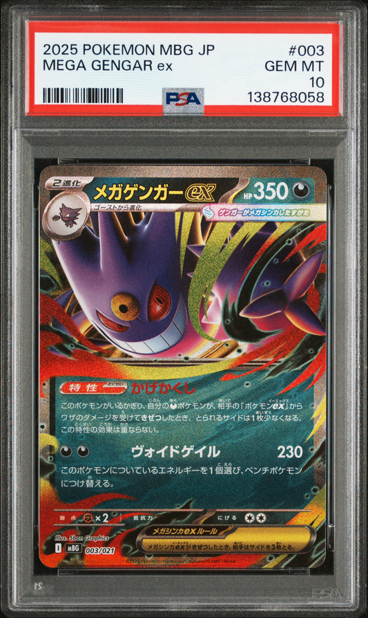 Mega Gengar ex - 2025 Pokemon MBG JP #003 PSA 10
