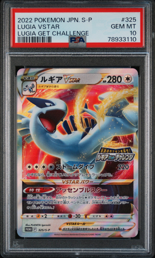 LUGIA VStar Promo Lugia Get Challenge - 2022 Pokemon JPN. S-P PSA10