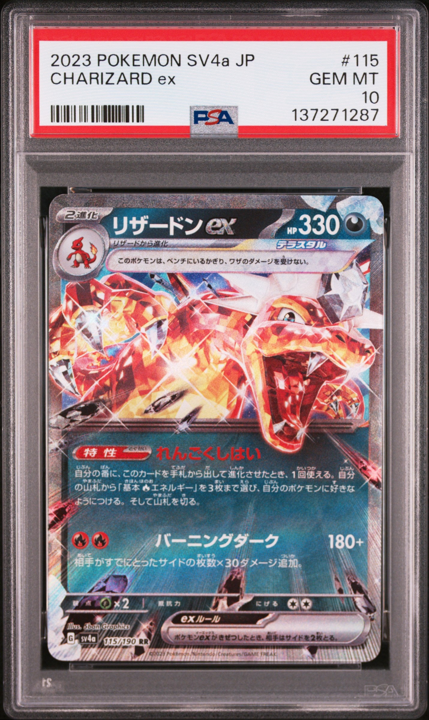 Charizard ex - 2023 Pokemon SV4A #115 PSA 10