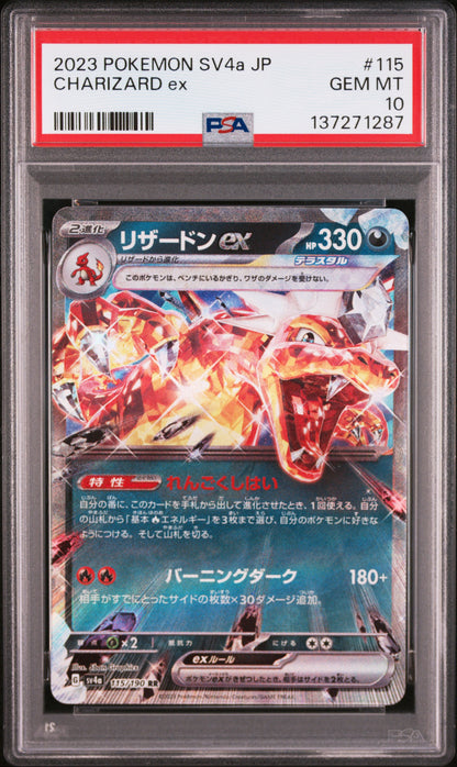 Charizard ex - 2023 Pokemon SV4A #115 PSA 10