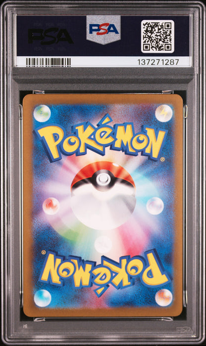 Charizard ex - 2023 Pokemon SV4A #115 PSA 10