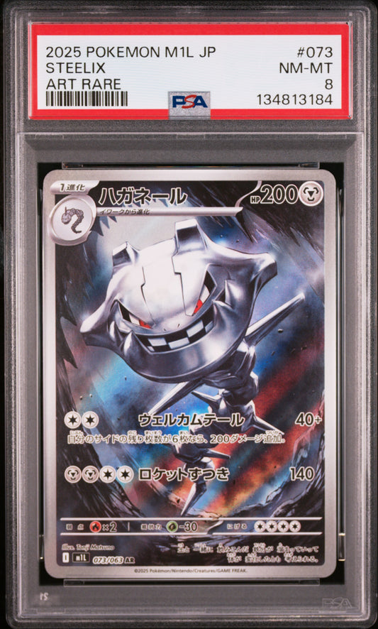 Steelix - 2025 Pokemon M1L JP #073 PSA 8