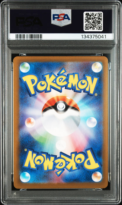Mega Charizard ex - 2025 Pokemon M2 #013 PSA 10