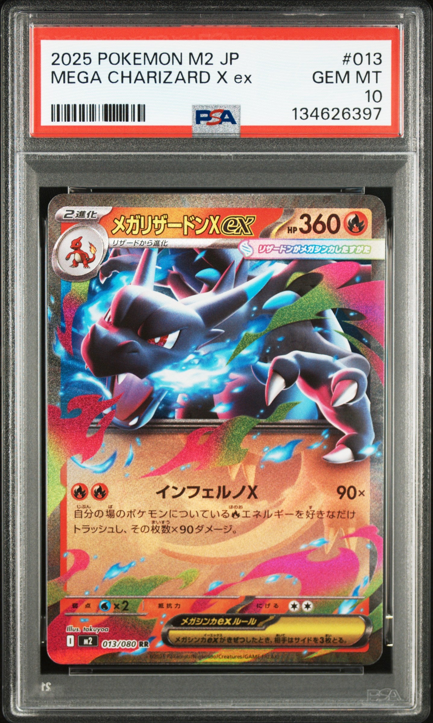 M Charizard EX - 2025 Pokemon