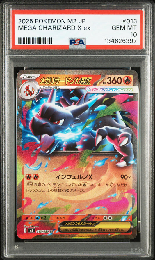 M Charizard EX - 2025 Pokemon