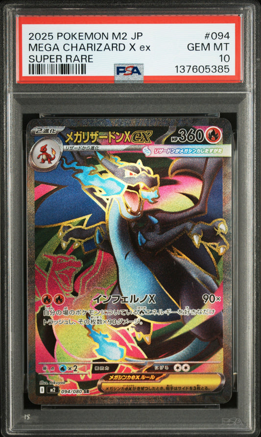 Mega Charizard X ex SR - 2025 Pokemon M2 JP #094 PSA 10