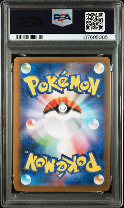 Mega Charizard X ex SR - 2025 Pokemon M2 JP #094 PSA 10