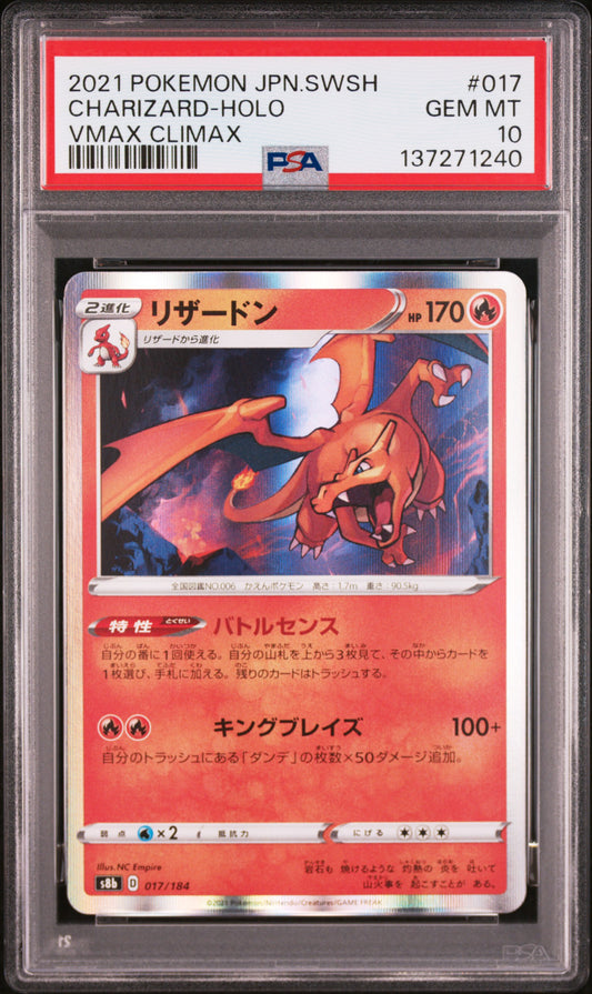 Charizard Holo - 2021 Pokemon S8B #017 PSA 10