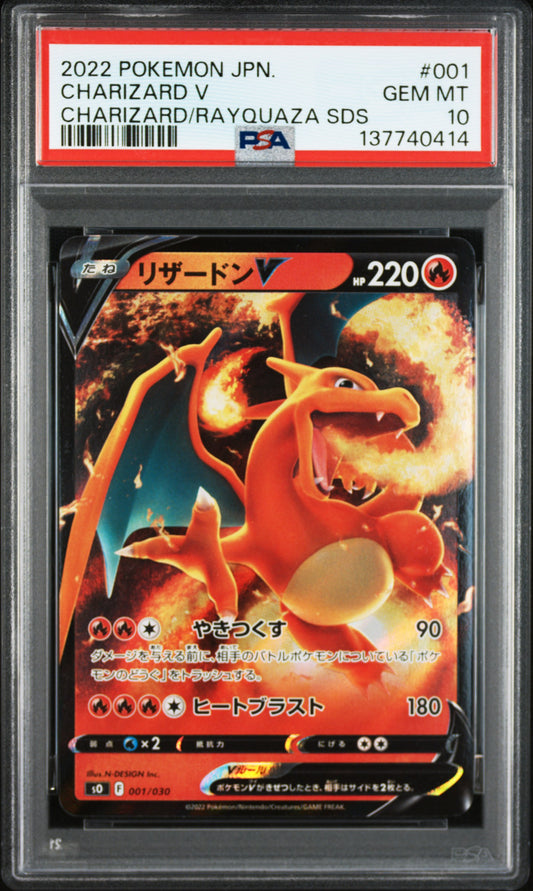 Charizard V - 2022 Pokemon s0 #001 PSA 10