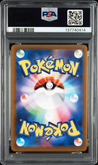 Charizard V - 2022 Pokemon s0 #001 PSA 10