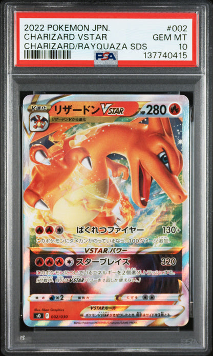 Charizard V Star - 2022 Pokemon s0 #002 PSA 10