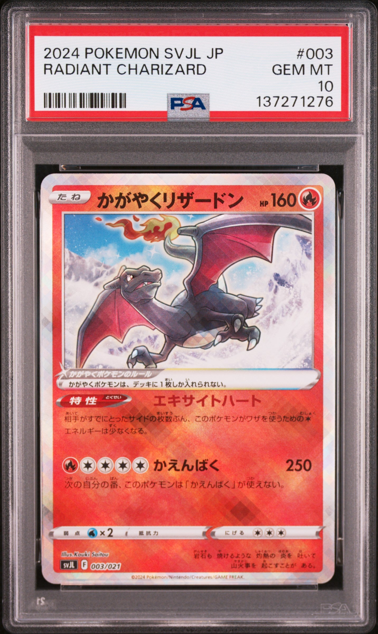 Radiant Charizard - 2024 Pokemon SVJL #003 PSA 10