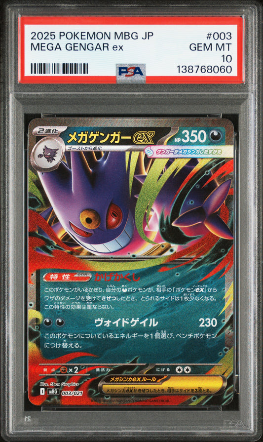 Gengar ex - 2025 Pokemon MBG #003 PSA 10