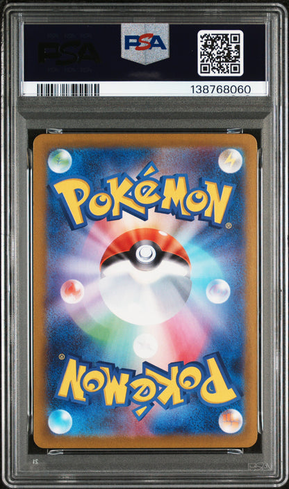 Gengar ex - 2025 Pokemon MBG #003 PSA 10