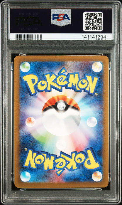 Gengar Holo - 2023 Pokemon SV2A JP #094 PSA 10