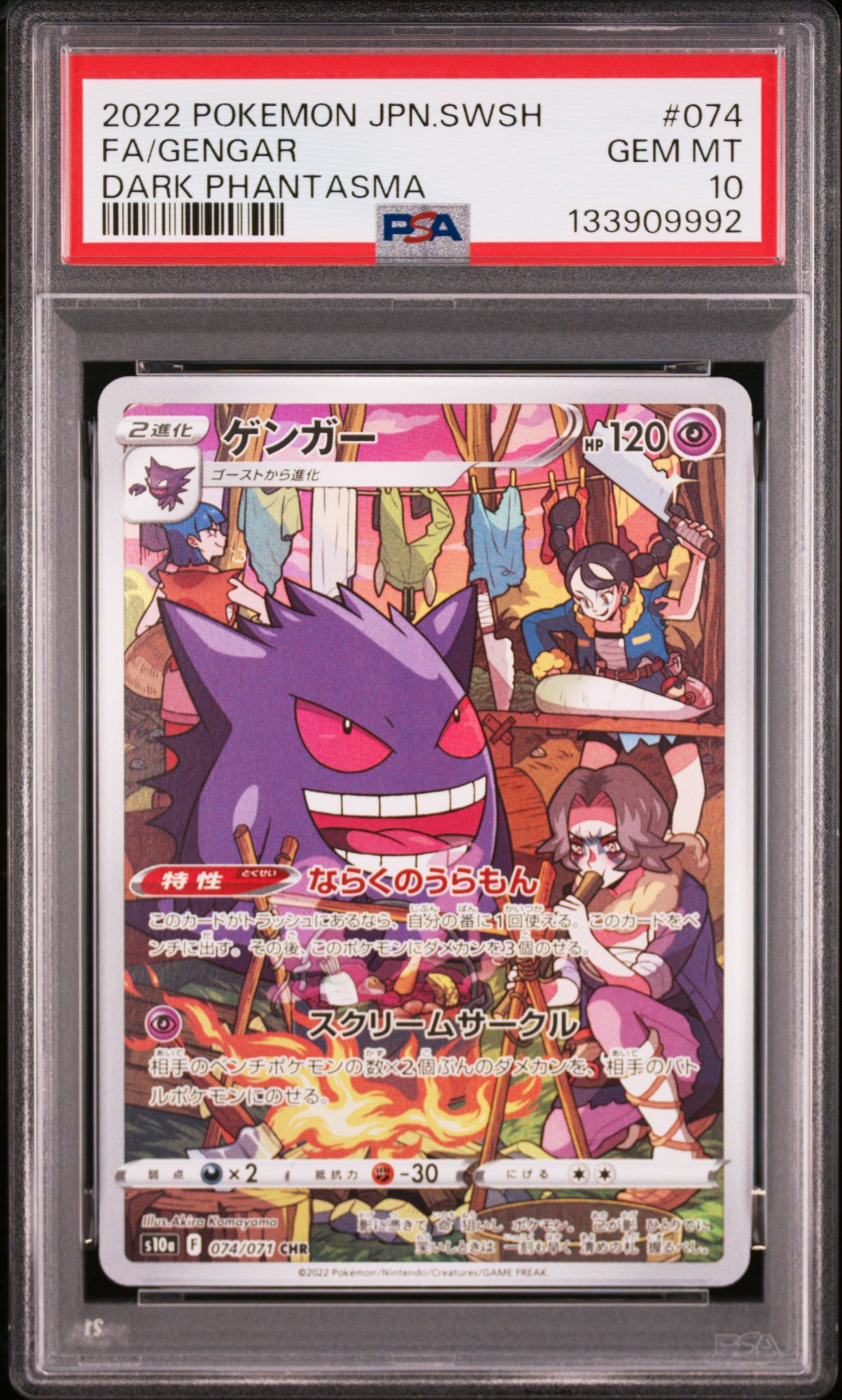 Gengar FA - 2022 Pokemon S10A #074 PSA 10