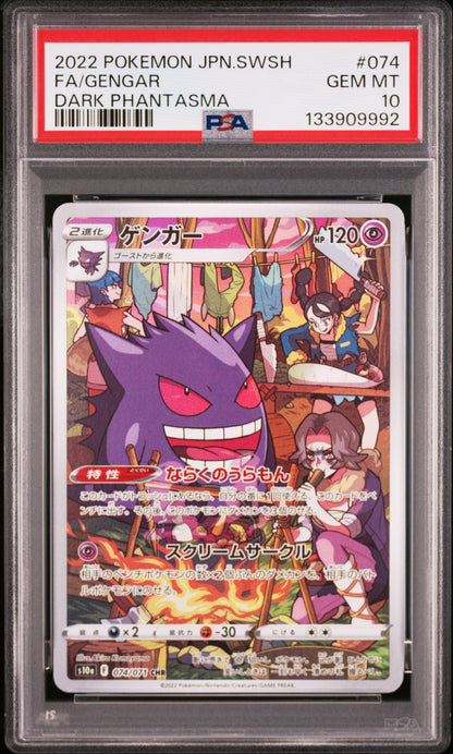 Gengar FA - 2022 Pokemon S10A #074 PSA 10