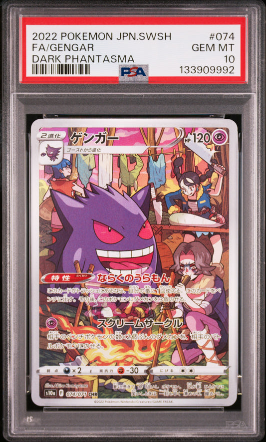 Gengar FA - 2022 Pokemon S10A #074 PSA 10