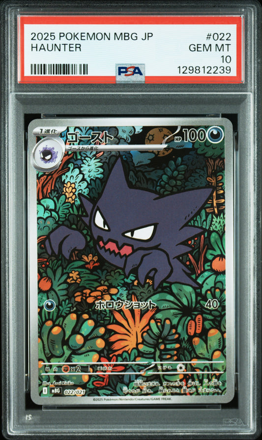 Haunter FA - 2025 Pokemon MBG JP #022 PSA 10