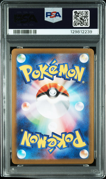 Haunter FA - 2025 Pokemon MBG JP #022 PSA 10