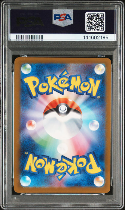 Team Rocket's Mimikyu - 2025 Pokemon M2a JP #205 PSA 10