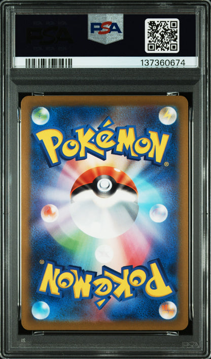 Pikachu Gym Event Campaign - 2023 Pokemon PROMO #120 PSA 10