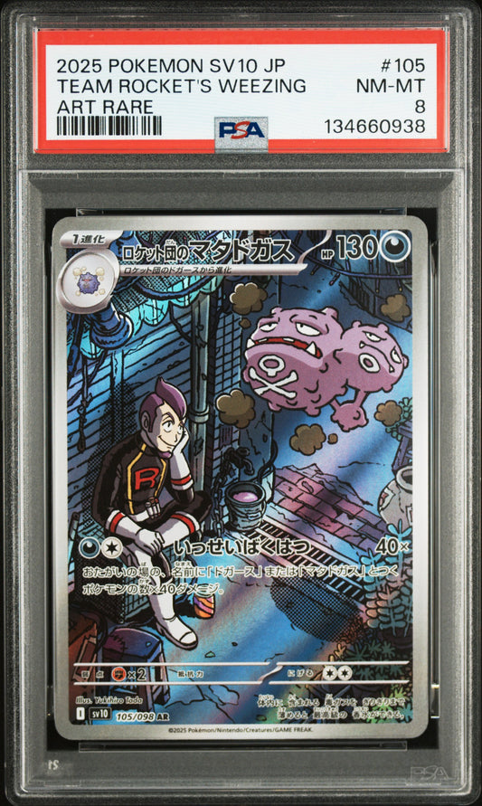 Team Rocket's Weezing Art Rare - 2025 Pokemon SV10 JP #105 PSA 8