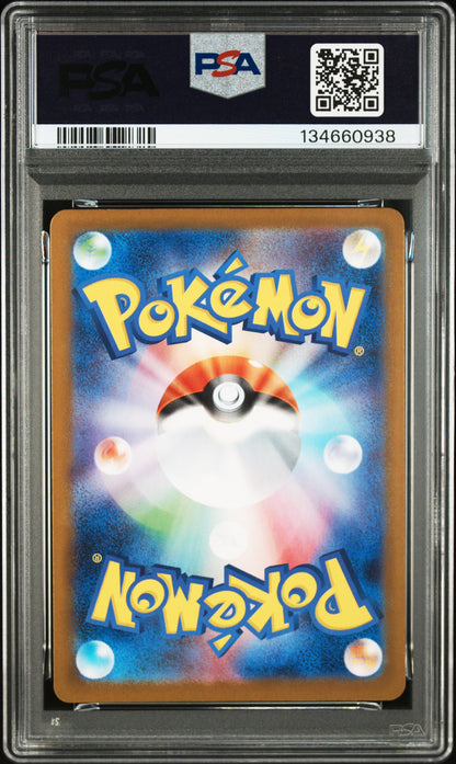 Team Rocket's Weezing Art Rare - 2025 Pokemon SV10 JP #105 PSA 8