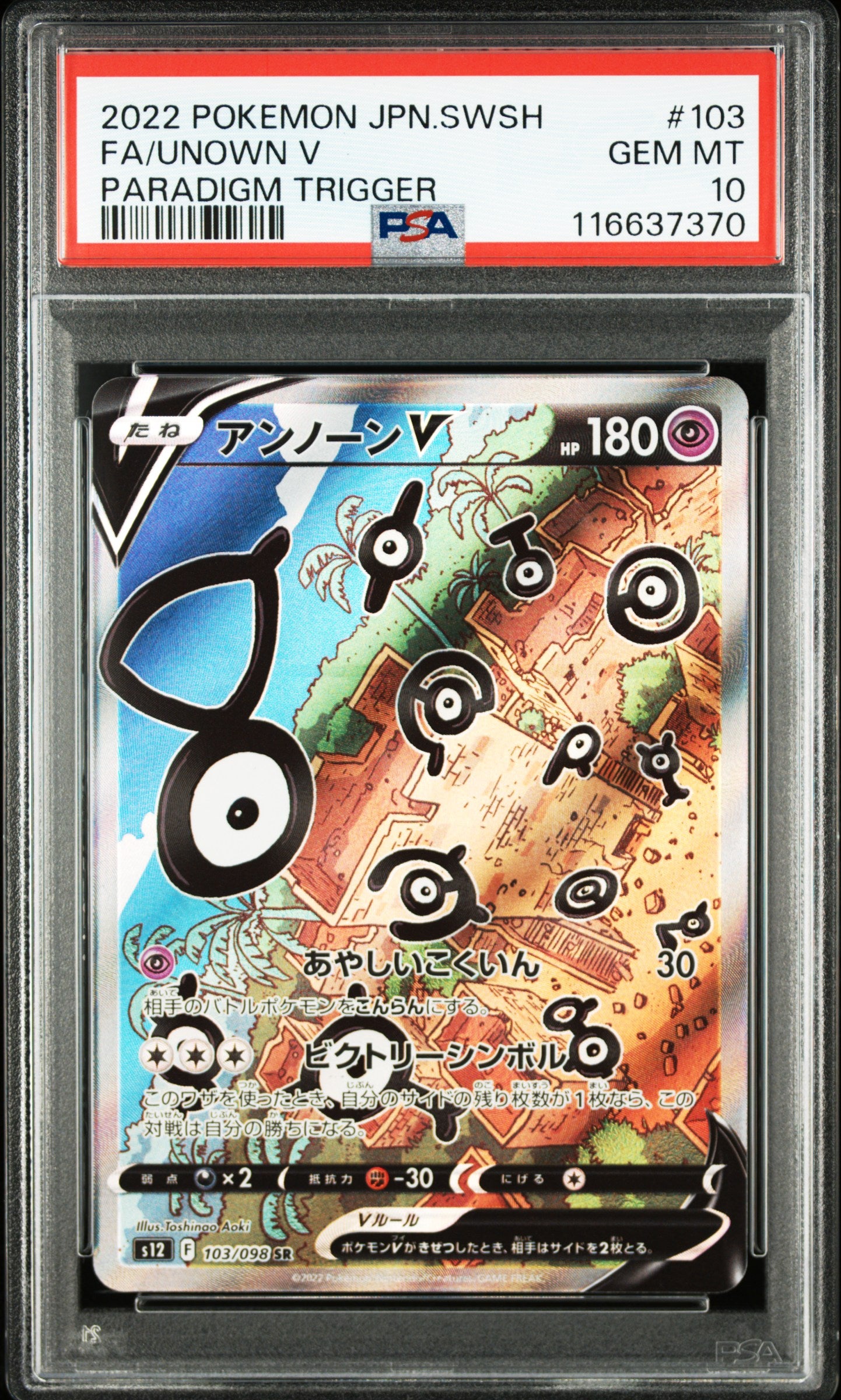 Unown V Full Art - 2022 Pokemon JP #103 PSA 10